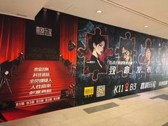 -上海K11购物艺术中心