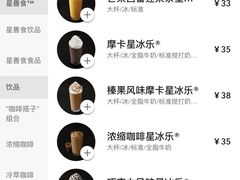 -星巴克(北京佳程广场店)