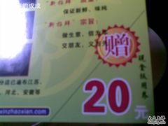 可以抵扣20元-新招鲜(桃浦路店)