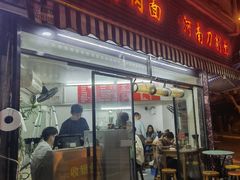 -河南拉面(肇周路店)