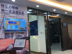 -宝岛眼镜(杭州万塘路旗舰店)