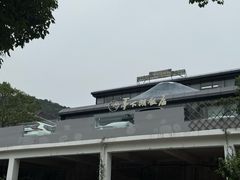 -亭下湖饭店(康岭店)