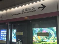 -青岛胶东国际机场
