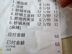 -童记米皮(伊河路店)