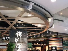 -万达影城(锦华万达广场IMAX店)