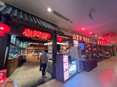 -老阿爸鲜鱼土菜(独墅湖店)