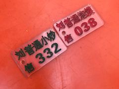 -刘信牛羊肉小炒泡馍(回民街店)