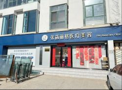 -联合丽格·张菡丽格医疗美容