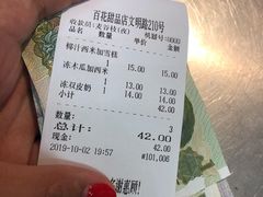 -百花传统甜品店(原址店)