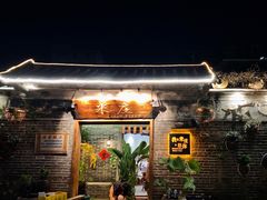 -米庄·原味私房菜(骏壹万邦店)
