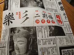-乐彡炸串·烤苕皮(西单华威约饭街店)