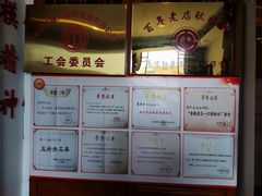 -耿福兴(凤凰美食街店)