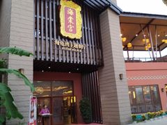 -三亚海昌梦幻海洋不夜城