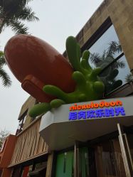 -尼克Playtime(欢乐海岸店)