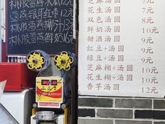 -冰神糖水铺(国贸中心店)