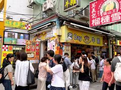 -老day牛杂(官也街总店)