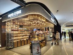 -PAPER STONE BAKERY(天汇广场店)