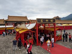-横店影视城明清宫苑园区