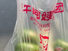 -许阿姨糕团店(南京总店)