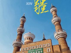 -新疆国际大巴扎