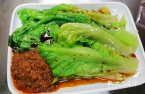 Sambal-Style Lettuce Salad