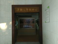门面-陈树人纪念馆