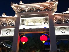 -绳金塔美食街(前进路店)