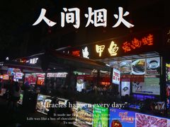 门面-7890+霸王甲·甲鱼爱尚蛙(坪洲店)