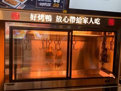 -火刻北京烤鸭(市北区·鲍岛市场店)