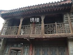 -山西王家大院