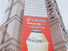 -上海置地广场(南京东路店)