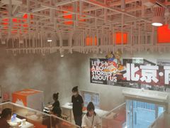 -南锣南门涮肉(南锣鼓巷店)