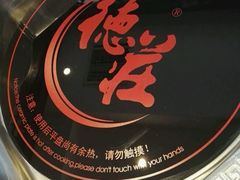 -重庆德庄火锅(体育中心店)