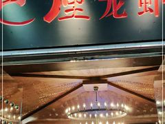 门面-巴厘龙虾·榜首油焖大虾(音乐学院·沿江酒馆店)