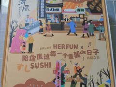 -河风精致寿司(尼盛店)