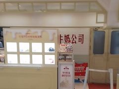 -红星前进面包牛奶公司(君太店)