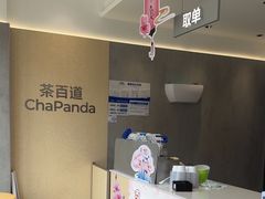 -茶百道(常熟捞品城店)