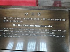 -历代帝王庙博物馆