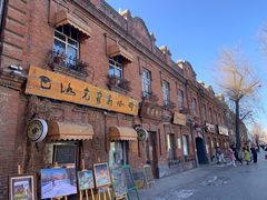 -中华巴洛克风情街
