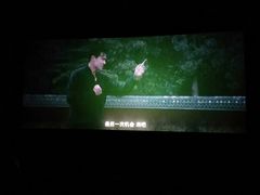 -保利国际影城(北京缤纷城店)