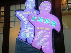 -泉眼温泉