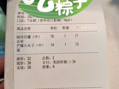 -7分甜(吴江新湖广场店)
