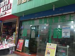 -协盛堂大药房