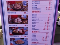 菜单-墨茉点心局(国金街店)