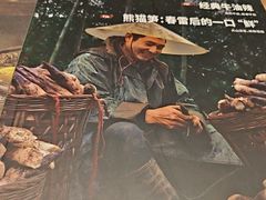 -巴奴毛肚火锅(邯郸美乐城店)