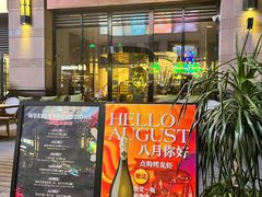 -斯普汇生蚝牛排馆(中骏世界城店)