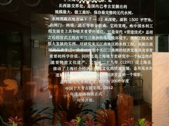 -元代水闸遗址博物馆