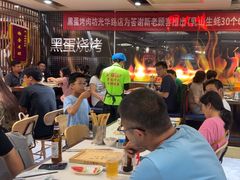 -黑蛋烤肉坊(光华路总店)