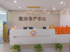 -懒熊月嫂中心(金鸡湖店)