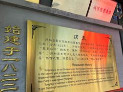 -同和居(什刹海店)